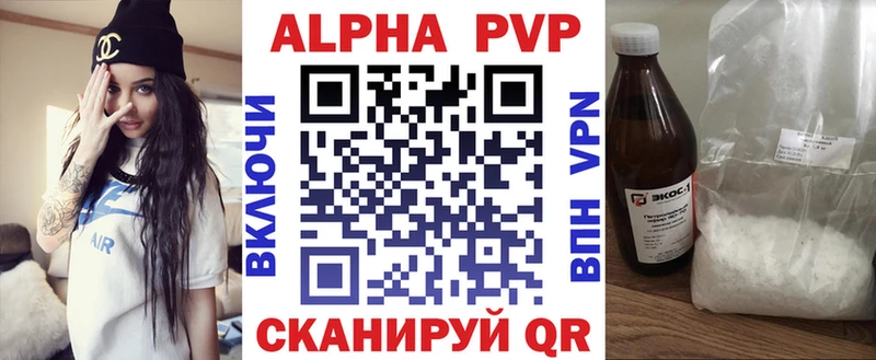 A-PVP Crystall  Купить где  Карабаш 