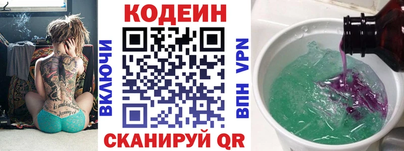 Купить закладки  Карабаш  Кодеин напиток Lean (лин) 