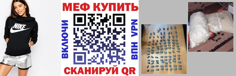 МЯУ-МЯУ VHQ  Купить где  Карабаш 